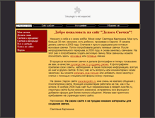 Tablet Screenshot of delaem-svechki.ru